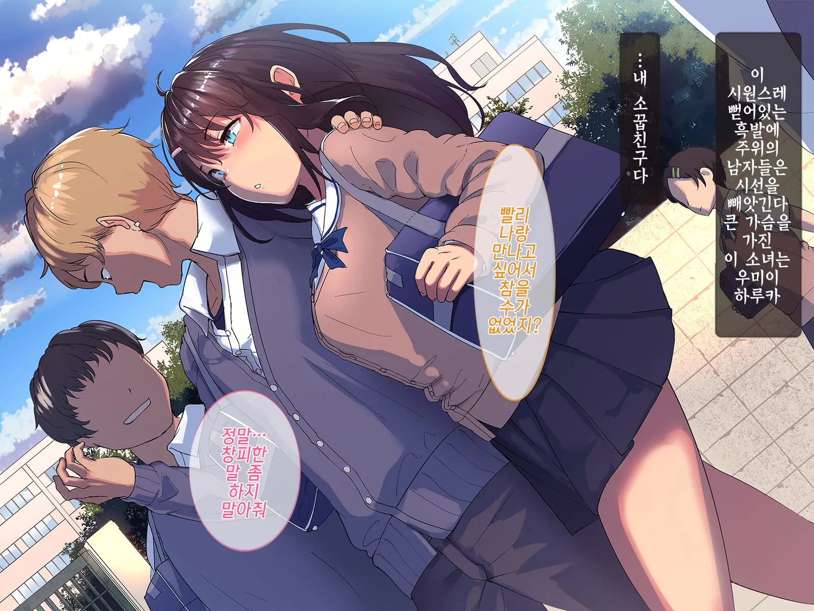 Aitsu Ga Shiranai Kanojo No Xxx ~Saenai Boku Ga ReaJuu No Kanojo O Netotte Nakadashi~ | 그녀석이 모르는 그녀의 XXX ~시원찮은 내가 리얼충의 여친을 네토라레해서 질내사정~